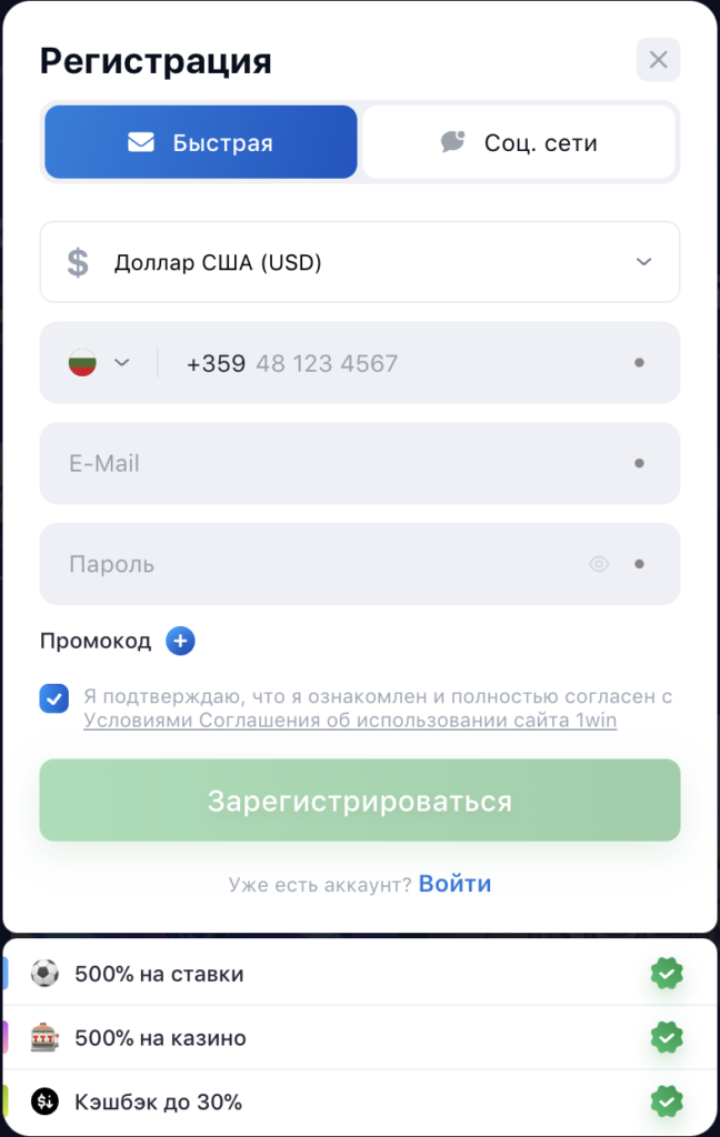 Реєстрація в онлайн казино 1він за допомогою телефону або електронної адреси.
